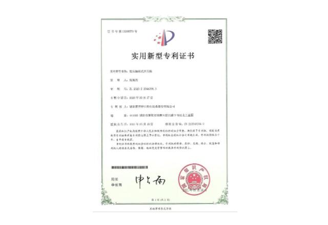 證書
