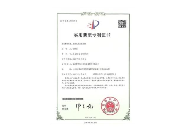 證書